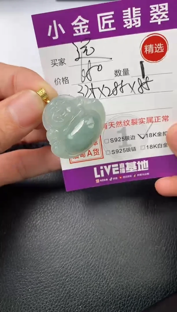 【闪购商品】翡翠颈饰18K金镶嵌·