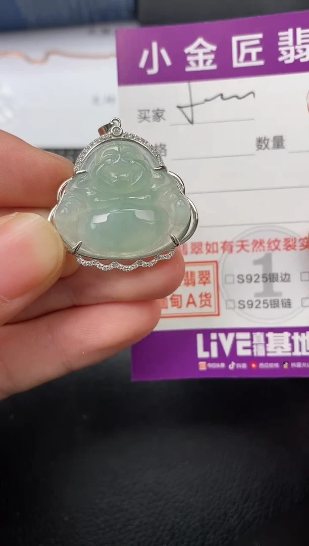 【闪购商品】翡翠颈饰银S925镶嵌挂件