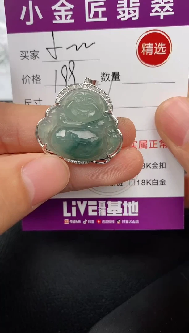 【闪购商品】翡翠颈饰银S925镶嵌挂件