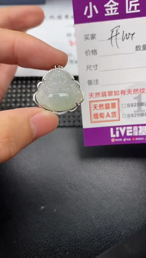 【闪购商品】翡翠颈饰银S925镶嵌挂件