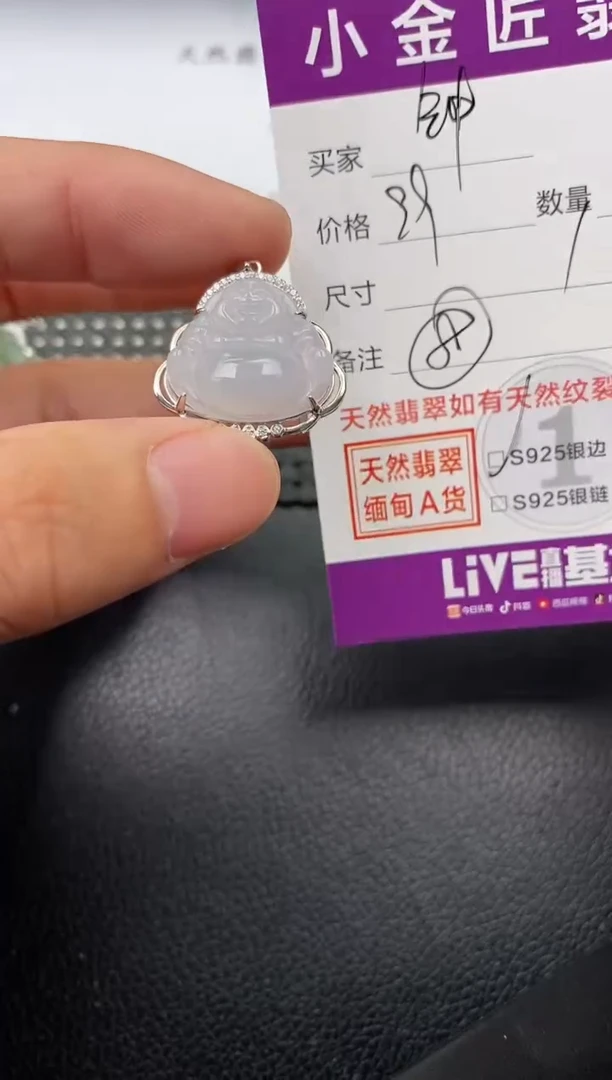 【闪购商品】翡翠颈饰银S925镶嵌挂件