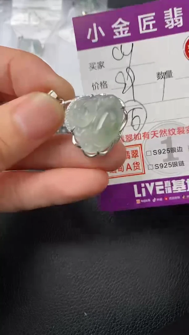 【闪购商品】翡翠颈饰银S925镶嵌挂件