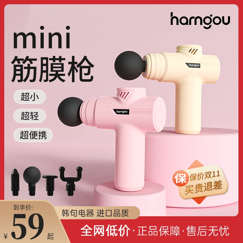 韩句筋膜枪肌肉按摩器仪迷你颈膜枪男女肩颈电动专业级静音肌膜枪