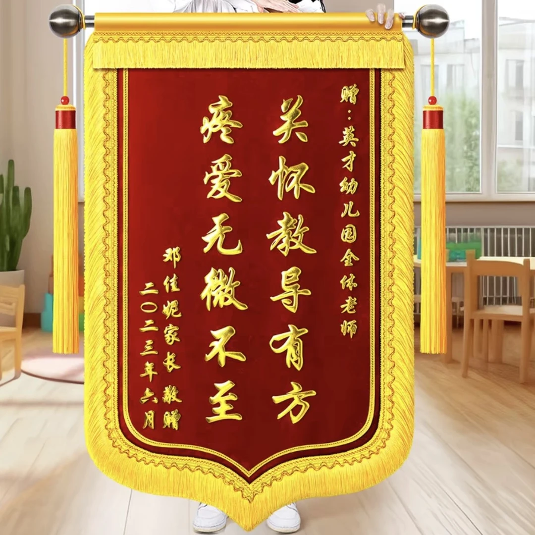 羌拉牛：高档锦旗