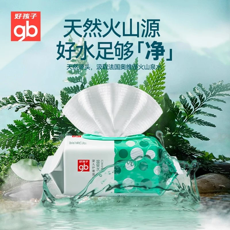 好孩子温泉水湿巾新生婴儿手口屁专用加大加厚80抽*6包