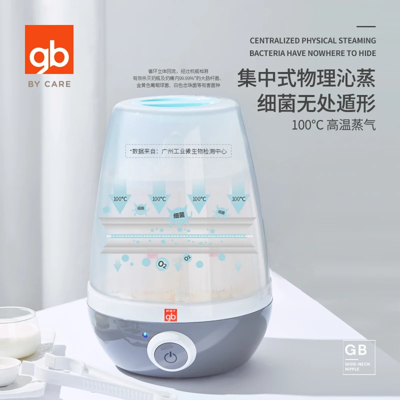 gb好孩子婴儿奶瓶消毒器 宝宝餐具蒸汽消毒锅清洁多功能消毒柜