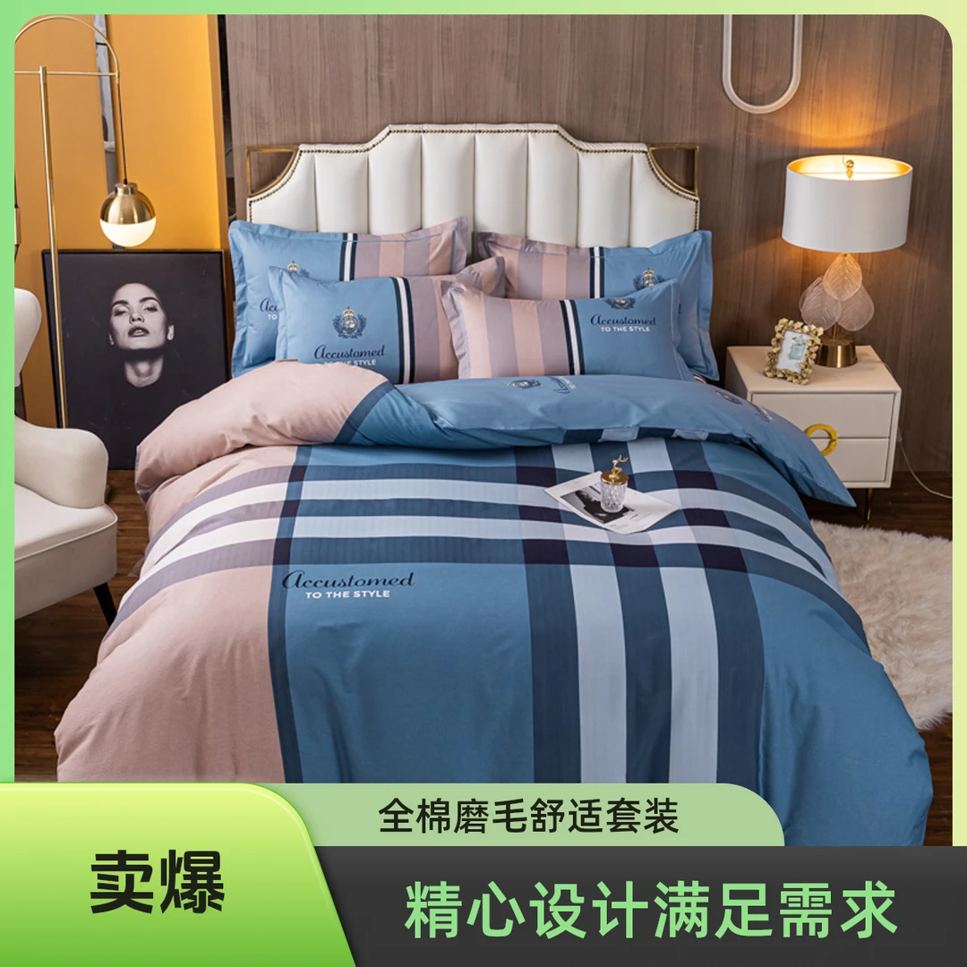 2024款全棉磨毛四件套亲肤床上用品加厚单双人斜纹床单被套棉被罩