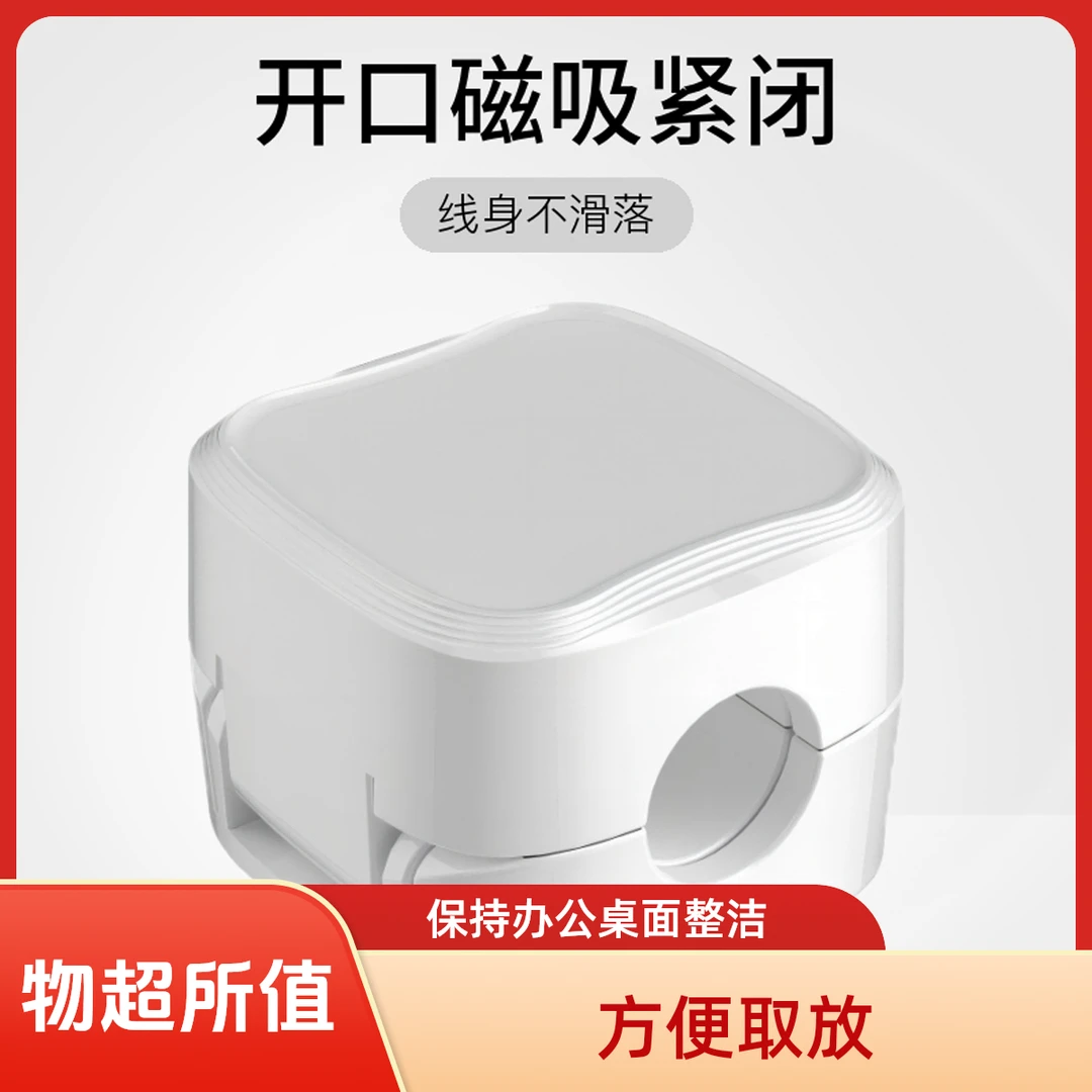准新品  数据线理线器 桌面固定器咬线器整理扣 多功能好帮手