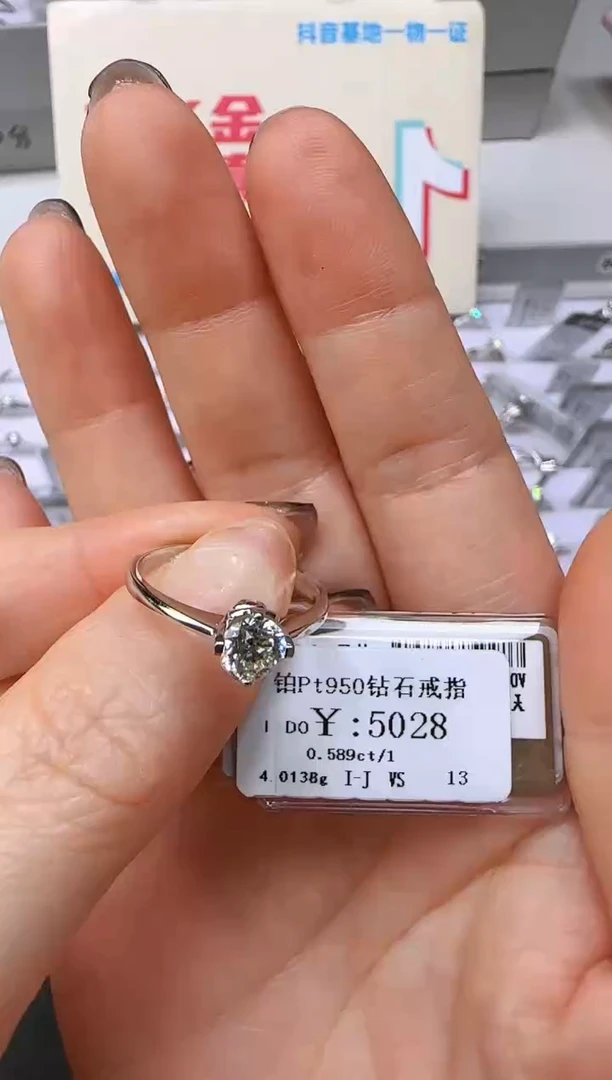 【闪购商品】钻石戒指/指环铂Pt950镶嵌8888888888