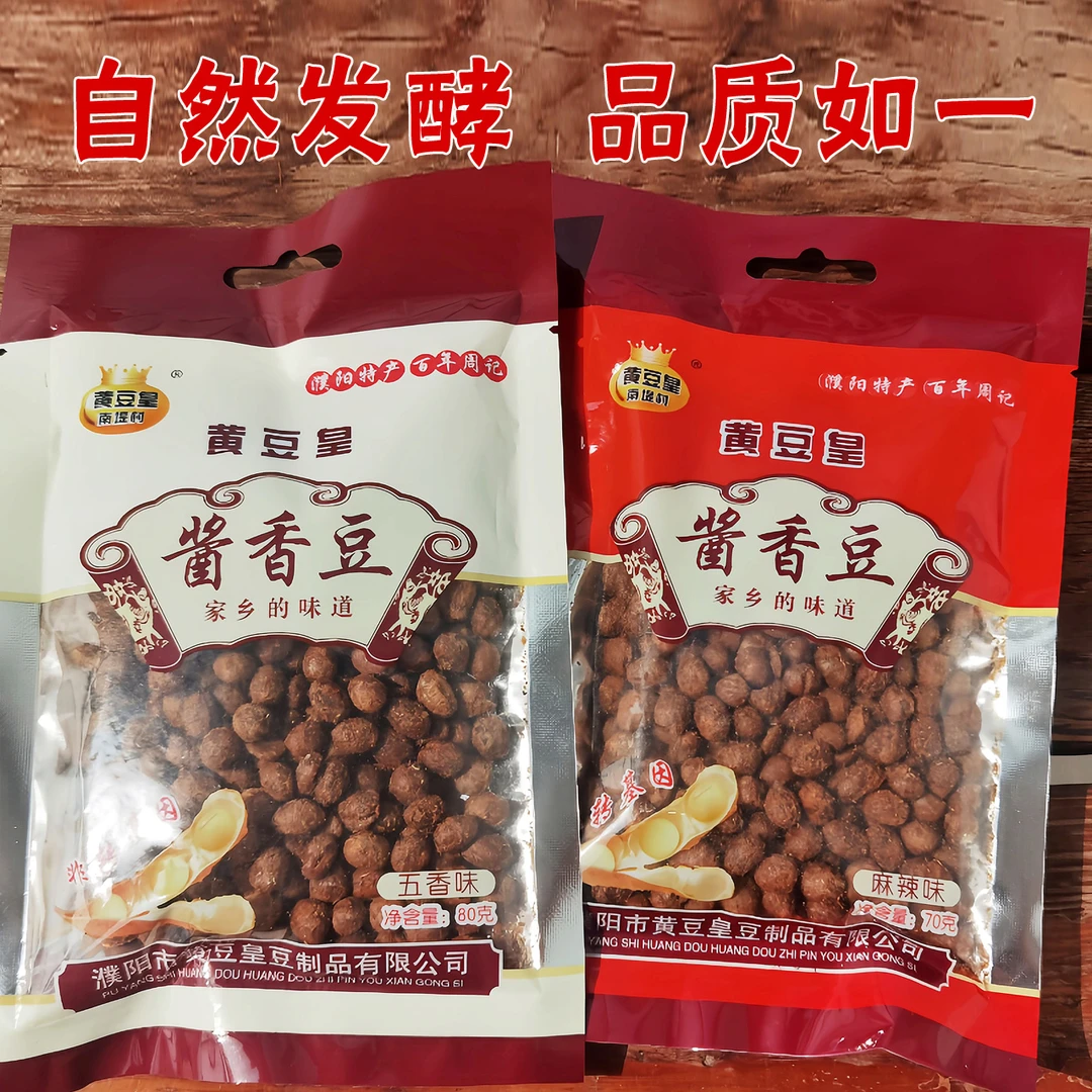 【二平专享】酱香豆 濮阳特产 豆糁 纳豆 酱豆非遗美食 传统 好吃