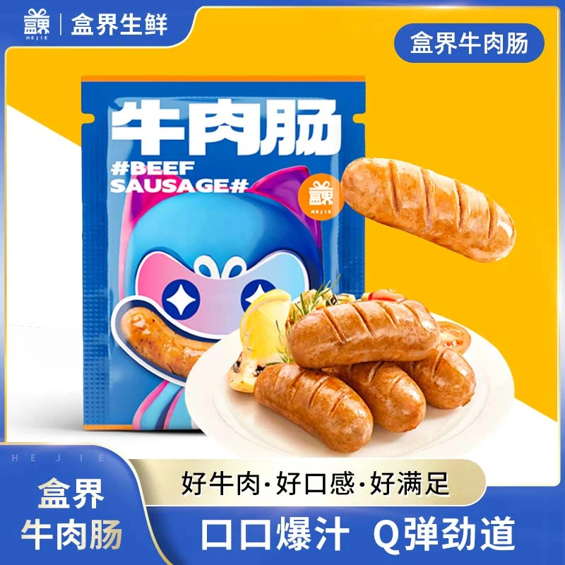 盒界瞬抗饿牛肉肠齐鲁号独立装即食早餐香肠代餐休闲零食品脆皮肠