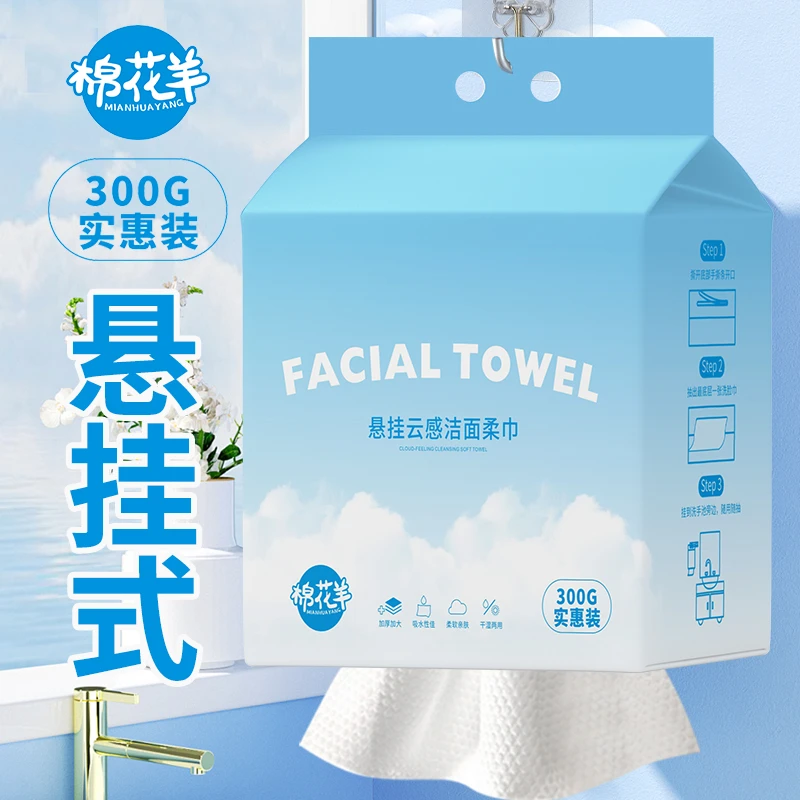 洗脸巾挂抽2提便携珍珠纹洁面棉柔巾一次性抽取式悬挂洗脸巾洁面