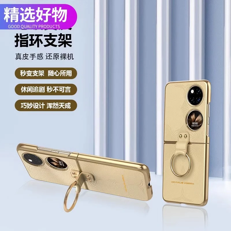 华为pocket2手机壳超薄真皮指环支架华为pocket 2折叠屏保护套女