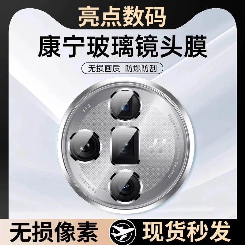 适用oppofindx7钢化镜头膜findx7ultra后置摄像头findX6一体防刮