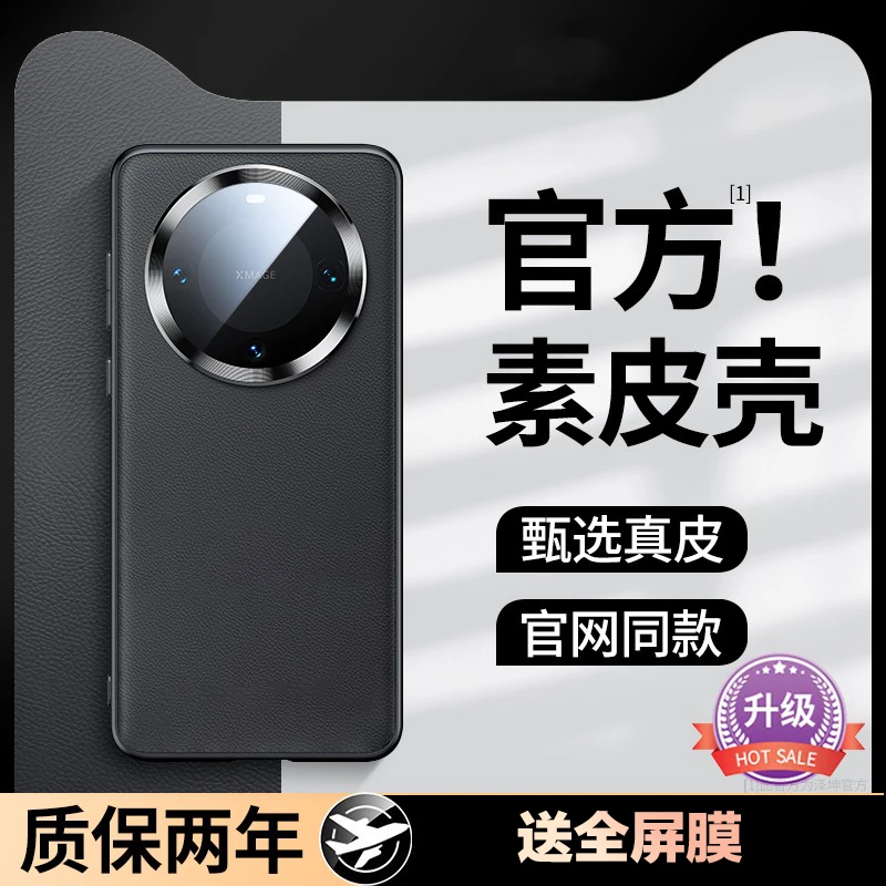 头层牛皮华为mate60Pro手机壳超薄防摔华为mate60磨砂男女款新款