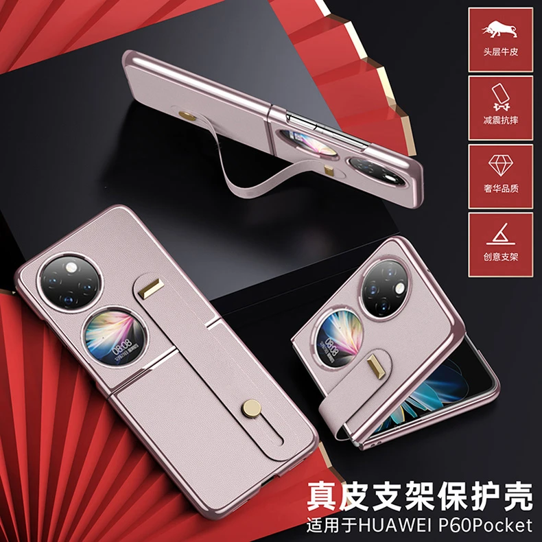 真皮华为P60pocket手机壳腕带支架P50宝盒版折叠屏保护套超薄手环