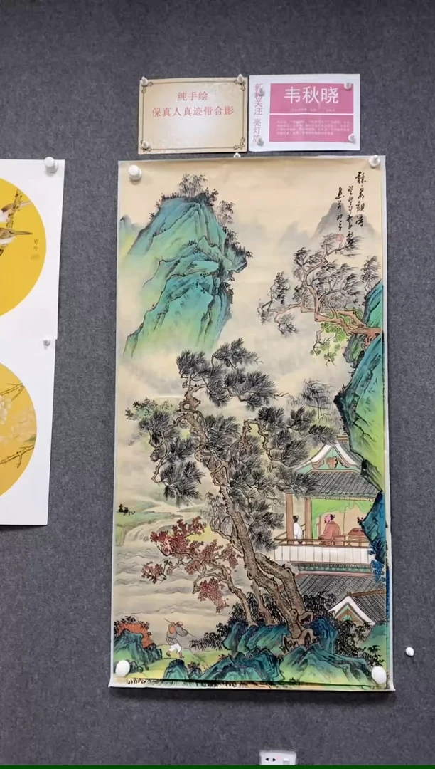 【闪购商品】绘画听泉观涛
