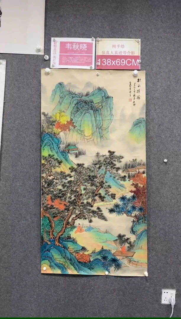 【闪购商品】绘画松山揽胜