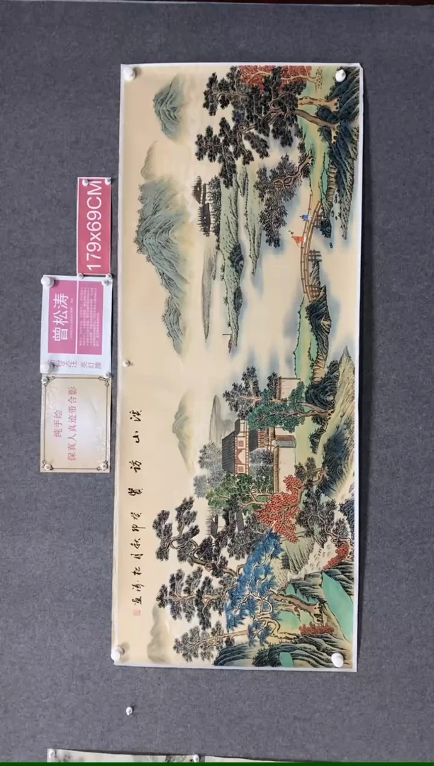 【闪购商品】绘画溪山访贤