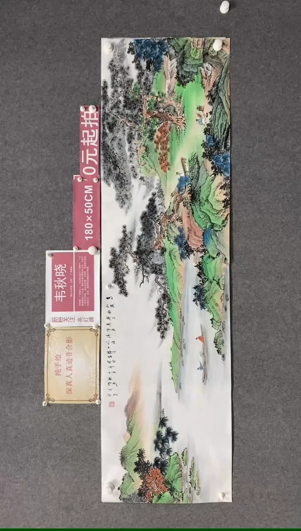 【闪购商品】绘画高山流水