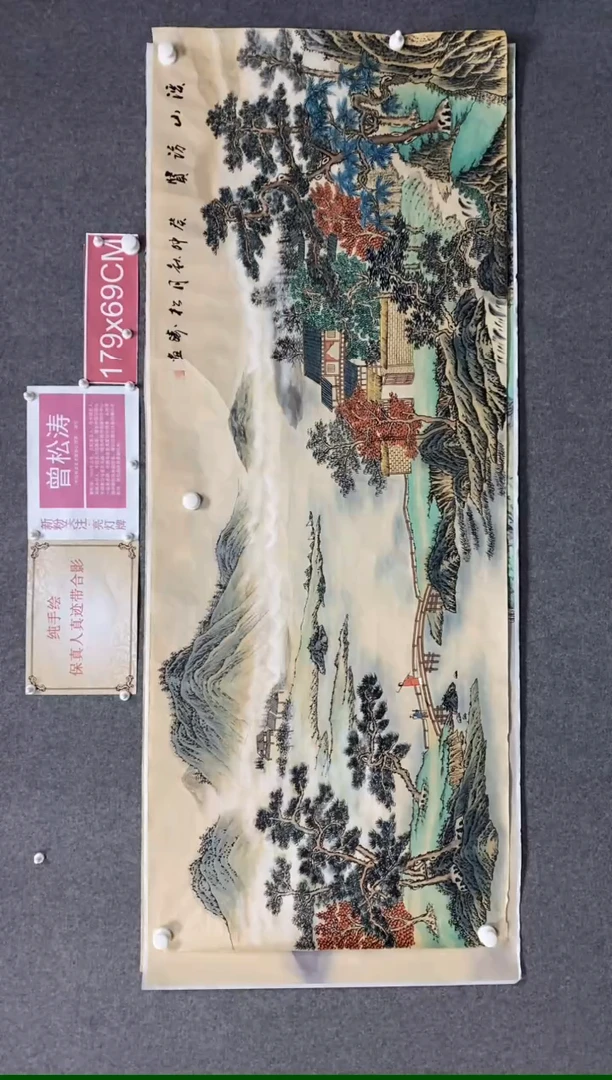 【闪购商品】绘画溪山访贤