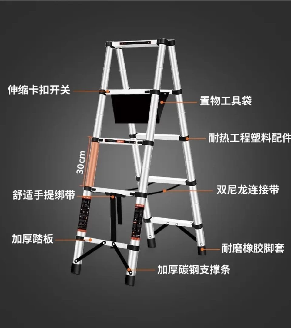 【伸缩人字梯】 加粗加厚  不可行走