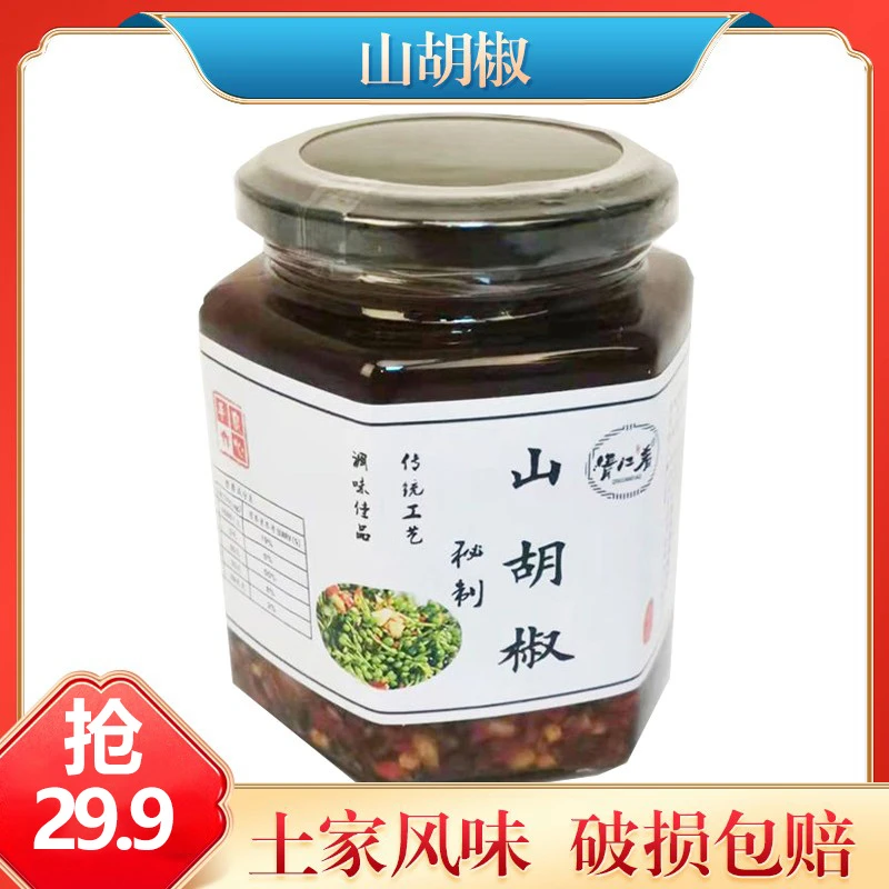 湖北长阳今年新鲜山胡椒酱木姜子豆瓣酱罐装下饭酱380g即食拌饭