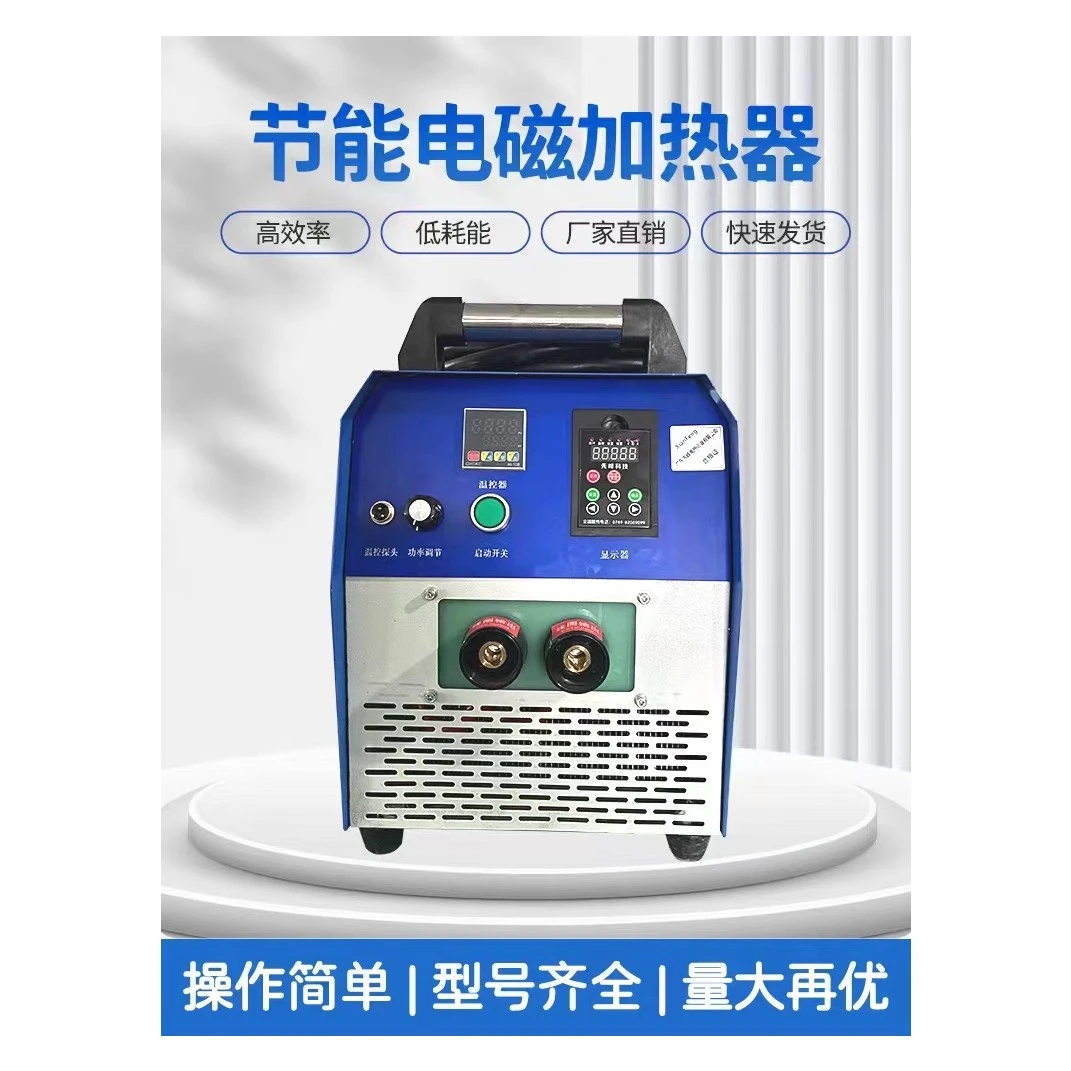 便携式电磁加热器电磁感应加热节能设备热拆装皮带轮加热电机线圈