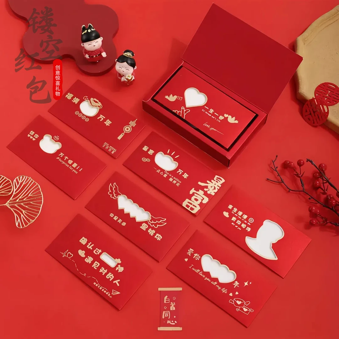 [磨砂款八个]镂空红包礼物生日快乐情人节创意送老婆老公仪式感