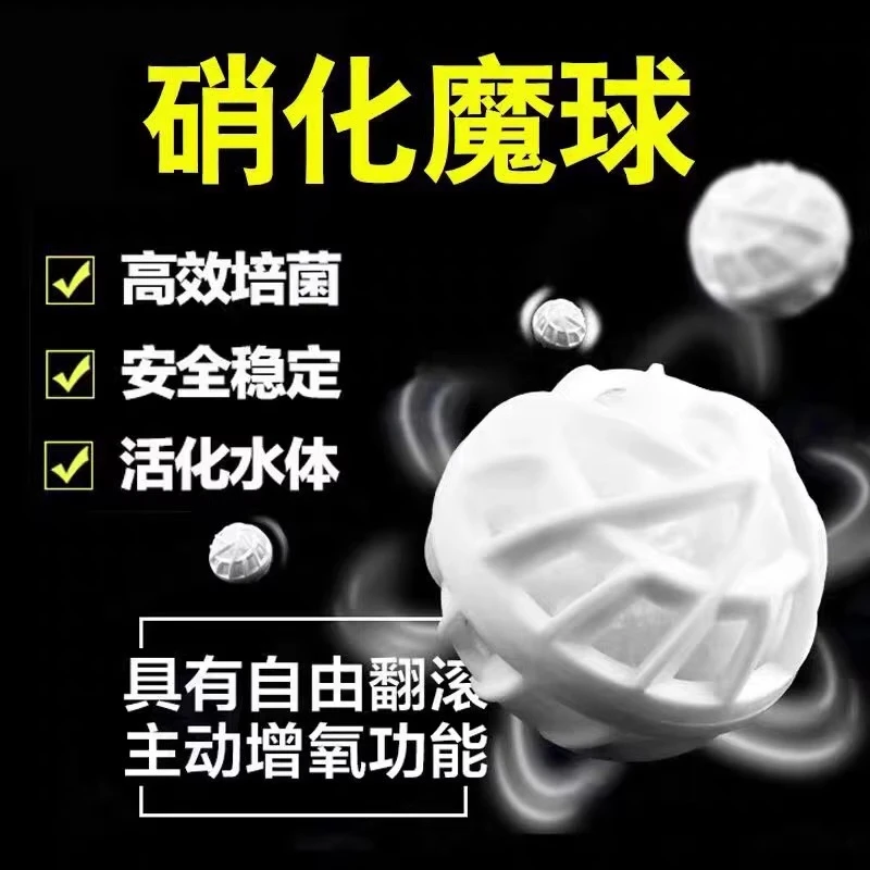 硝化魔球鱼缸过滤材料细菌屋炫动生化滴流盒带壳翻滚滤材培菌毛球