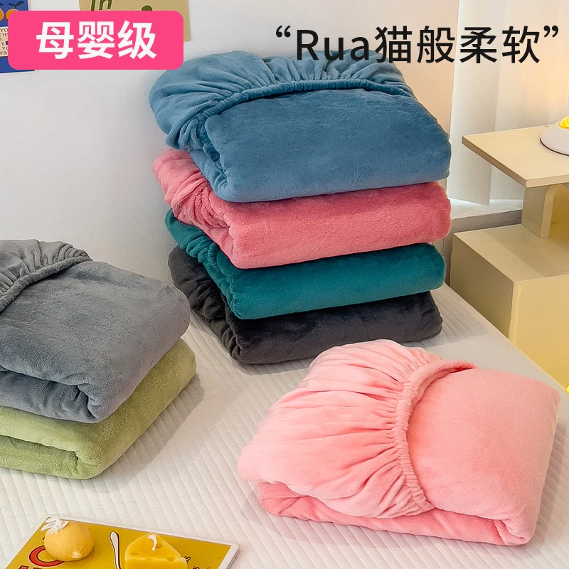 冬季牛奶绒床笠单件席梦思全包床罩加绒床垫保护套水晶绒防滑床单