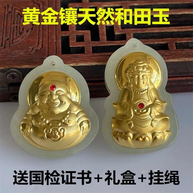 黄金镶嵌和田玉观音佛金镶玉观音观音菩萨佛公弥勒佛项链吊坠