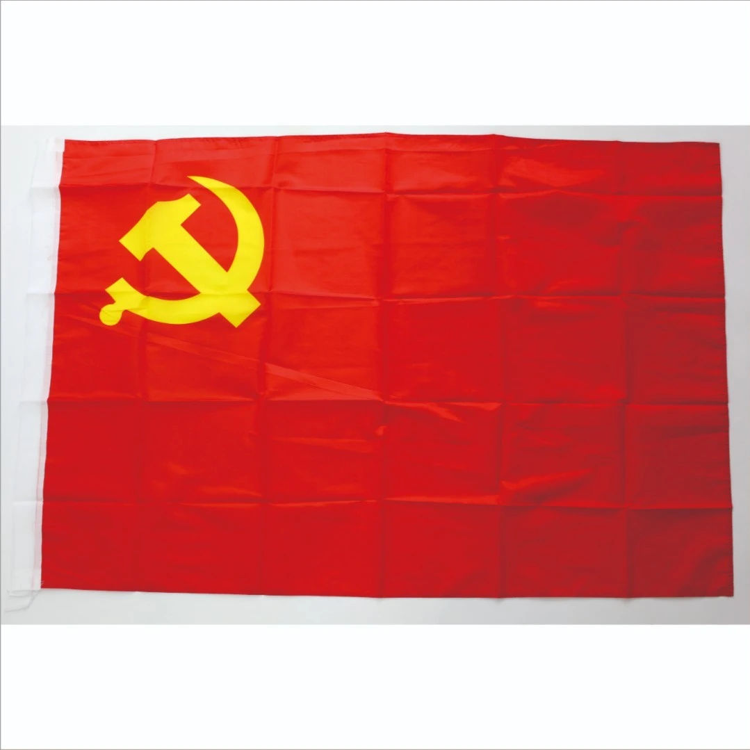 123456号党旗中国旗党旗国旗团旗彩旗红旗定制春亚纺旗帜队旗杆子