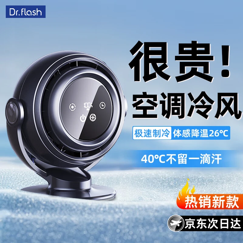 光速博士桌面智能触屏无线空气循环扇无叶静音大风力持久续航