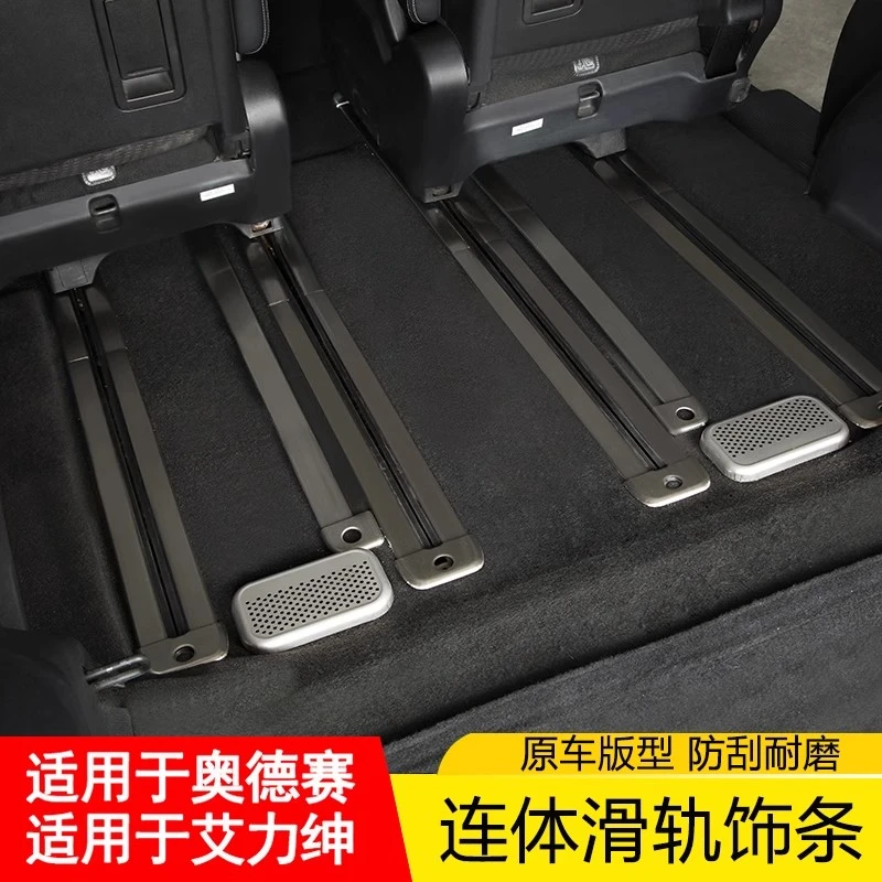 适用于15-26款奥德赛混动版不锈钢轨道改装条 艾力绅专用座椅滑道