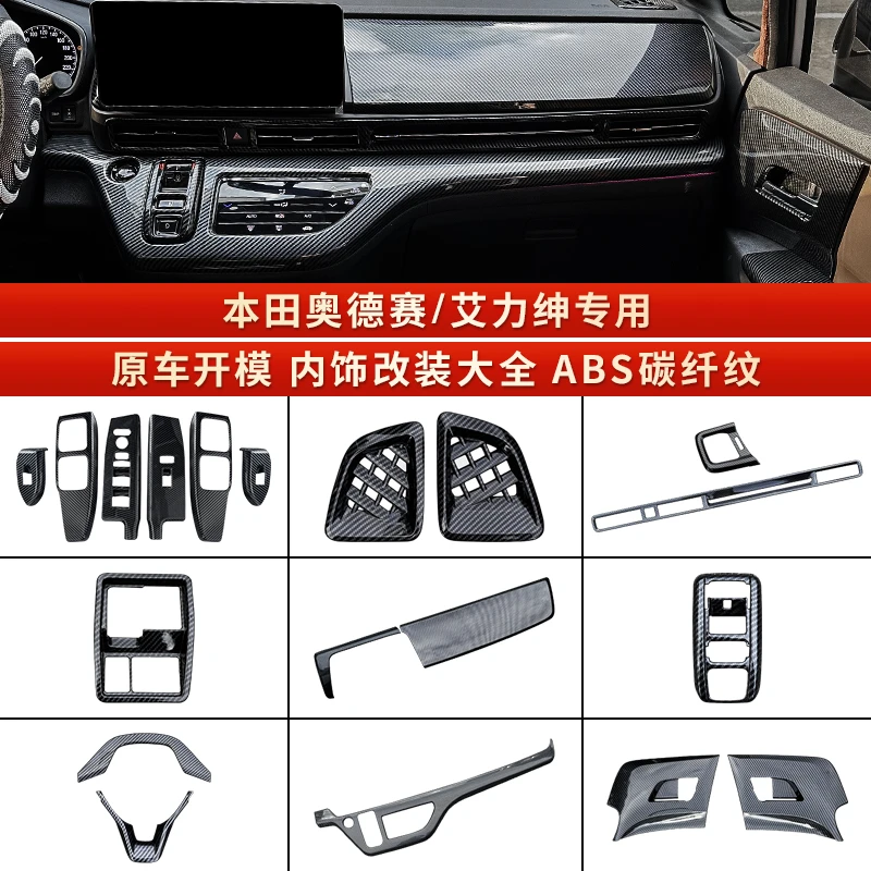 适用于15-26款本田奥德赛艾力绅玻璃升降面板贴保护膜改装升级