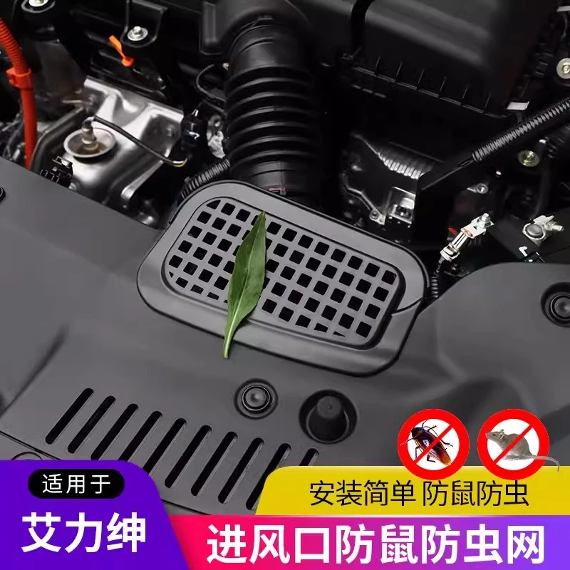 15-26款混动奥德赛艾力绅专用进风口防鼠网防虫不锈钢保护