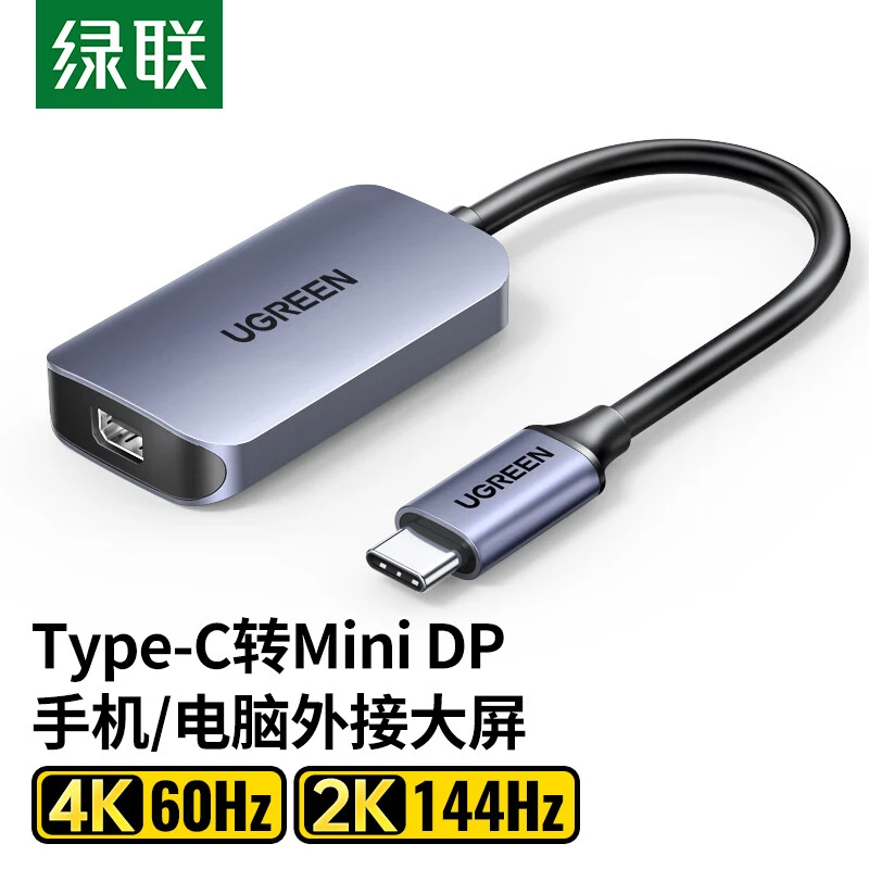 绿联Type-C转MiniDP转换器线扩展器USB-C转迷你DP高清转接头