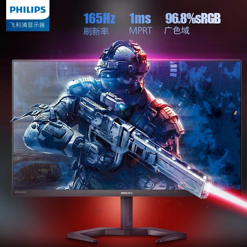 飞利浦 23.8英寸 165Hz FreeSync 滤蓝不闪屏 电竞显示器 24M1N3200VL