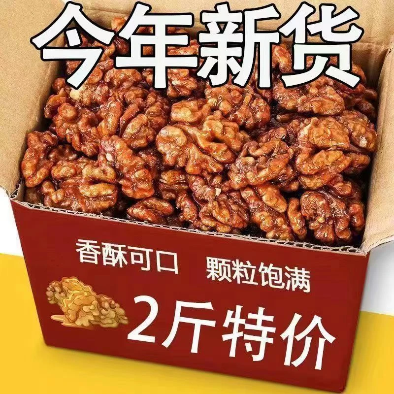 23年新货琥珀核桃仁袋装500g蜂蜜核桃仁坚果干果仁休闲零食10g