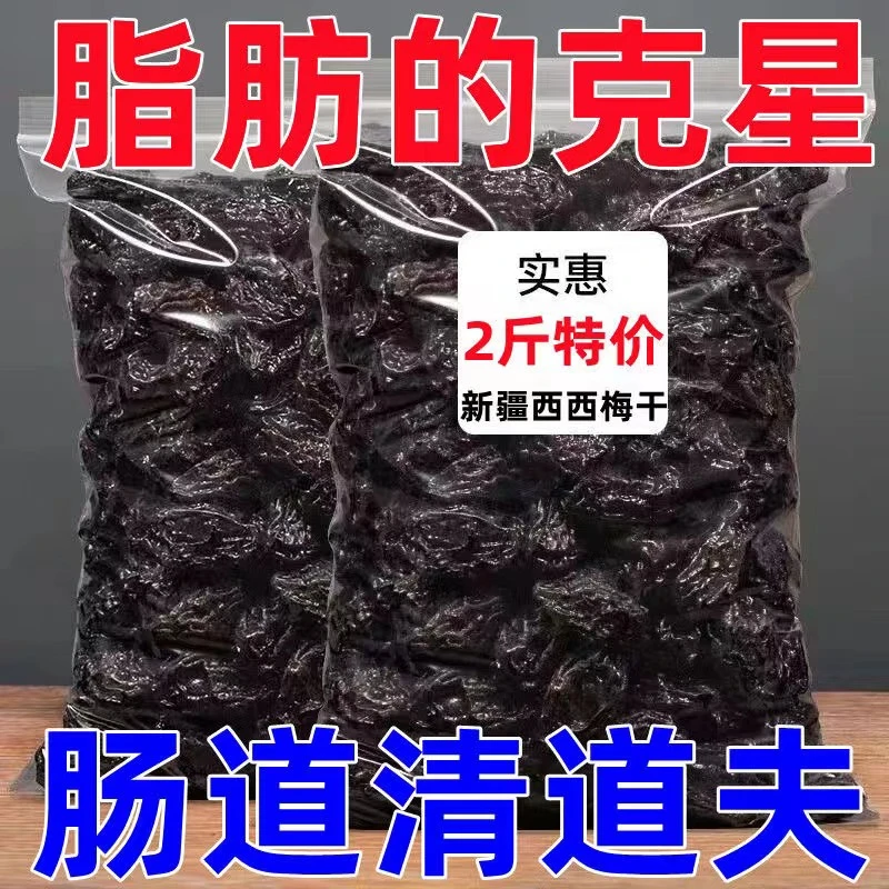 【0添加0蔗糖】新疆喀什西梅干果脯无糖低脂零食梅子核桃孕妇零食