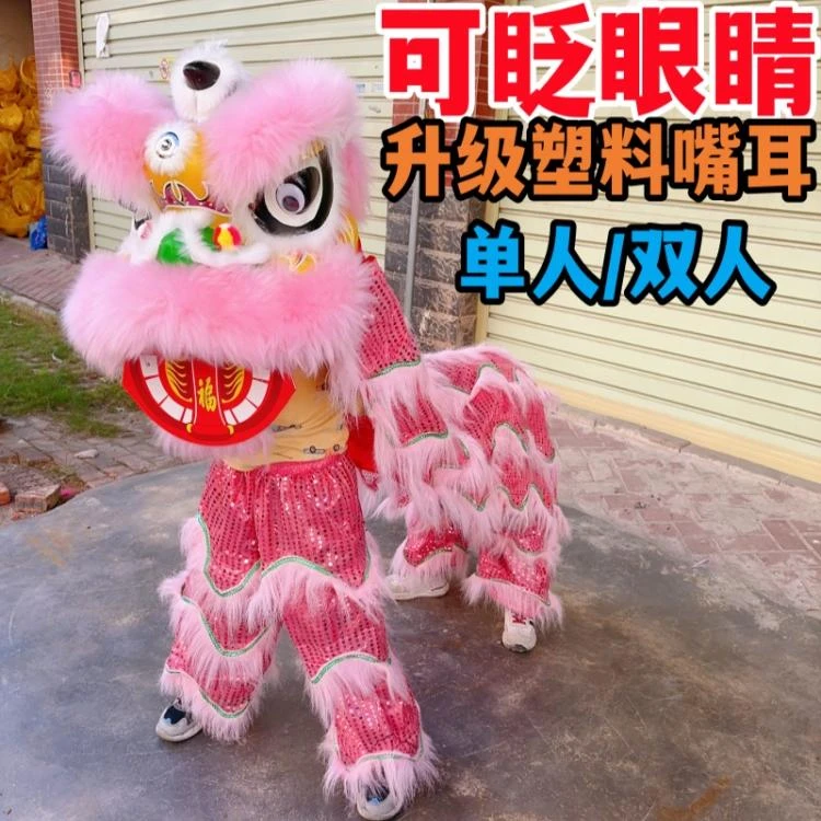 幼儿眨眼舞狮羊毛双人儿童舞狮子全套单人眨眼塑料醒狮表演小狮子
