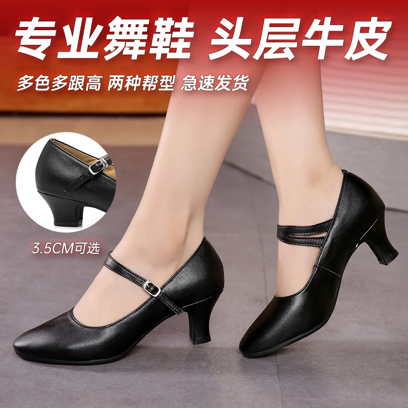 真皮广场舞鞋舞蹈鞋低跟交谊舞鞋女中跟新款摩登鞋黑色高跟舞鞋