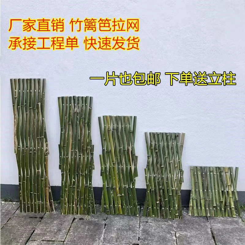 伸缩竹篱笆田园户外园艺庭院菜园花园围墙栅栏爬藤架耐用厂家直销