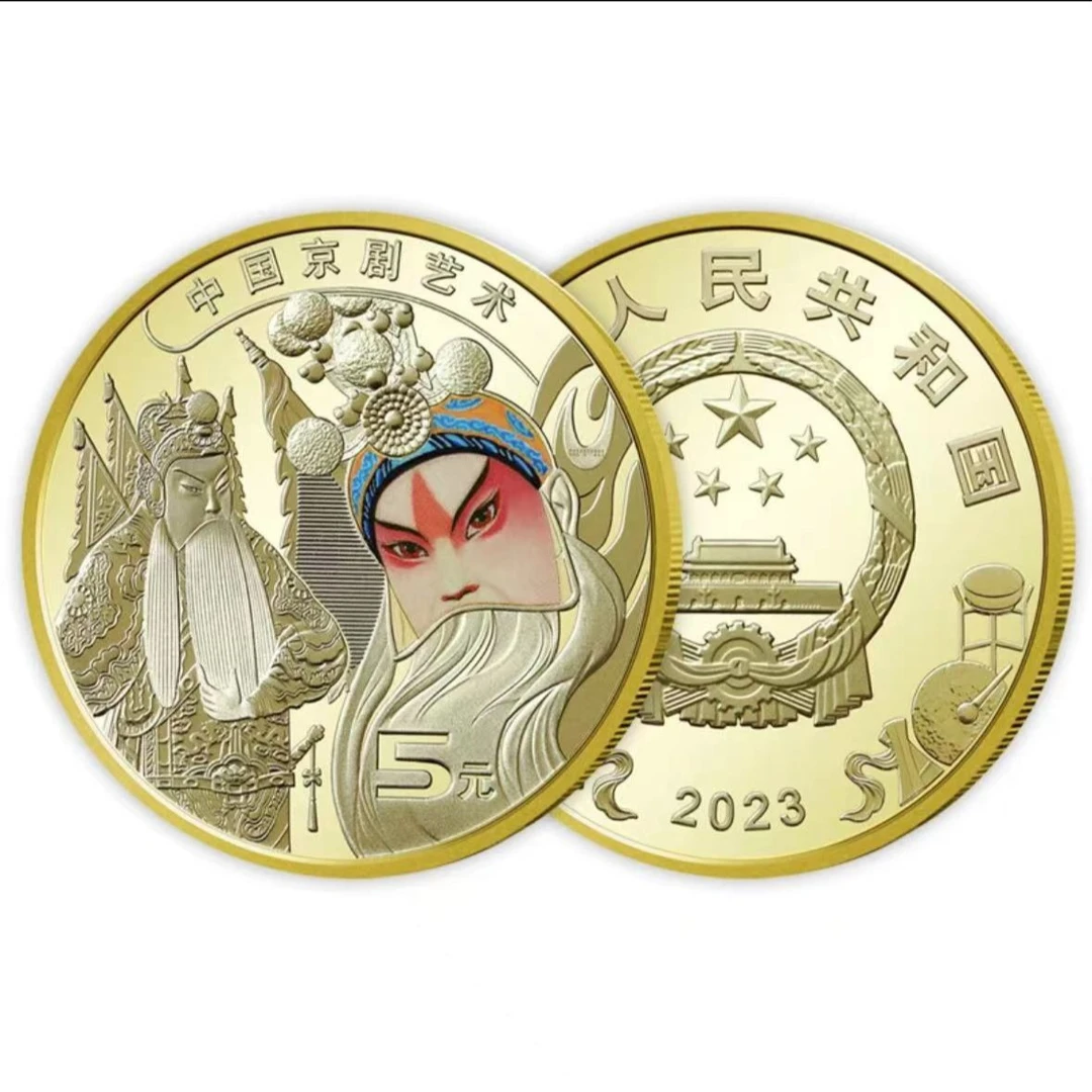 2023中国京剧艺术纪念币