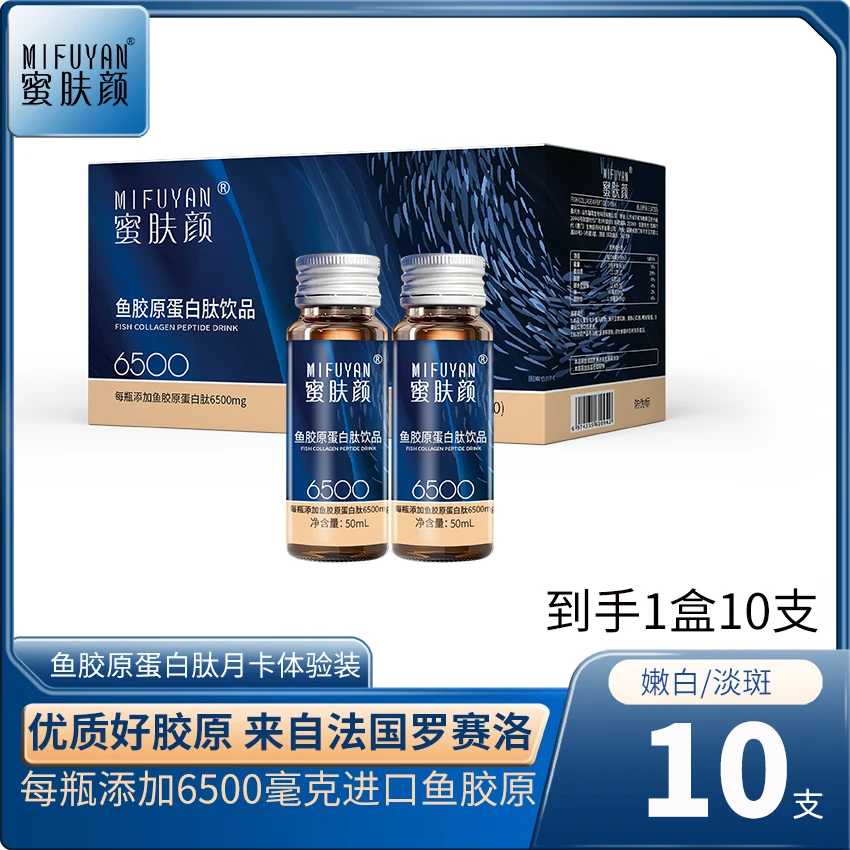 法国罗赛洛6500胶原蛋白肽烟酰胺骨骼胶原肽法国碳水poiiy骨胶原