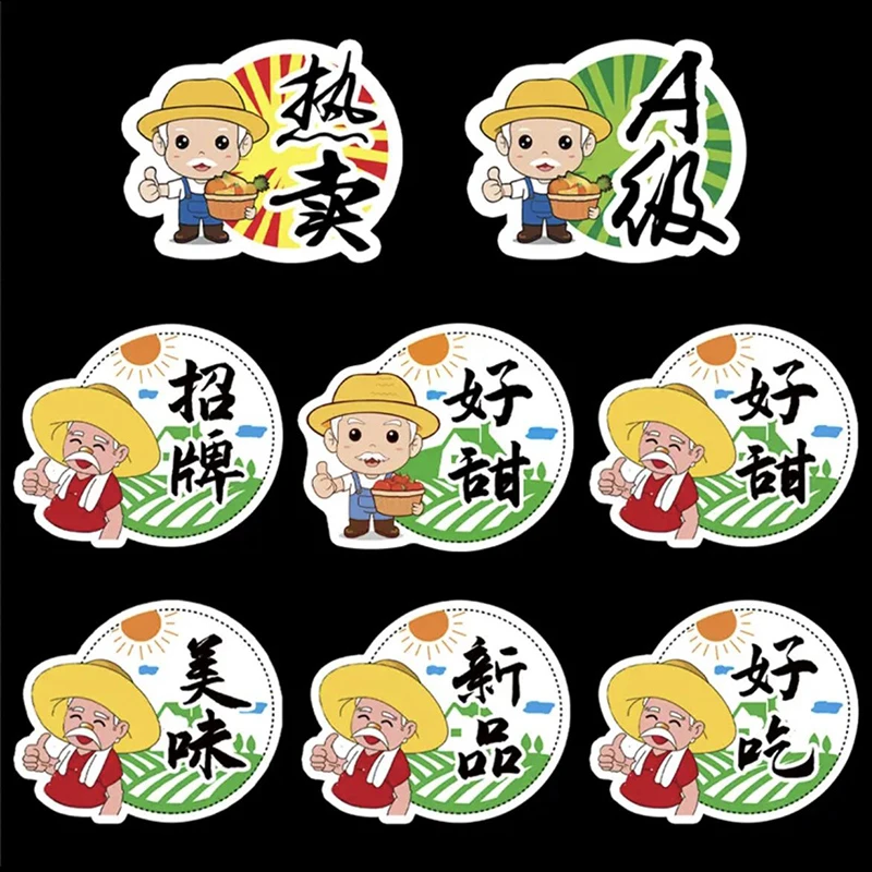 300个不干胶水果标签贴纸老爷爷款系列贴纸