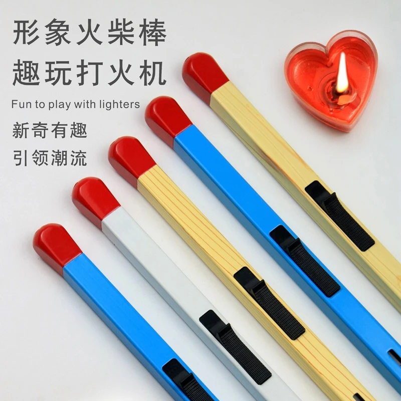 夜光火柴棒明火打火机创意家用厨房煤气炉子点火枪可爱个性化礼品