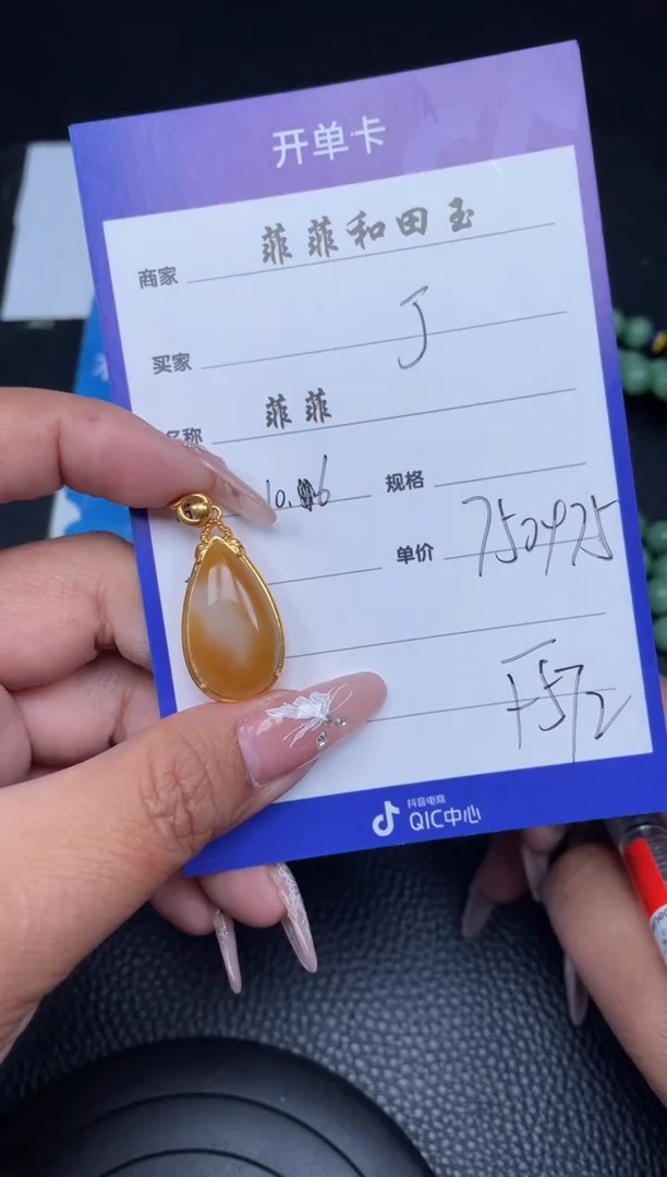 【闪购商品】和田玉挂件18K金镶嵌F572