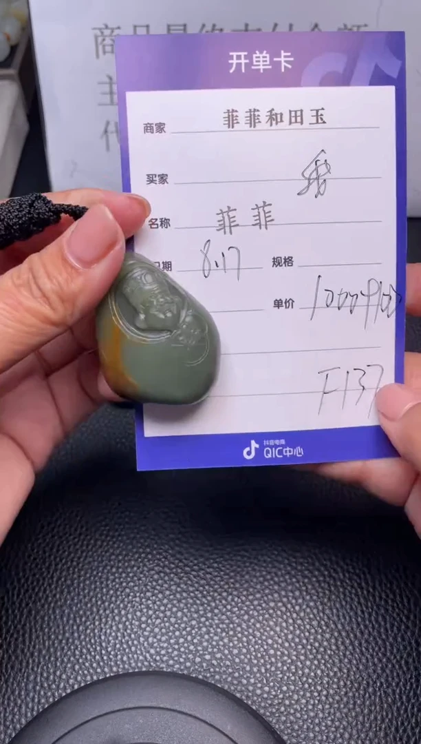 【闪购商品】和田玉吊坠未镶嵌F137